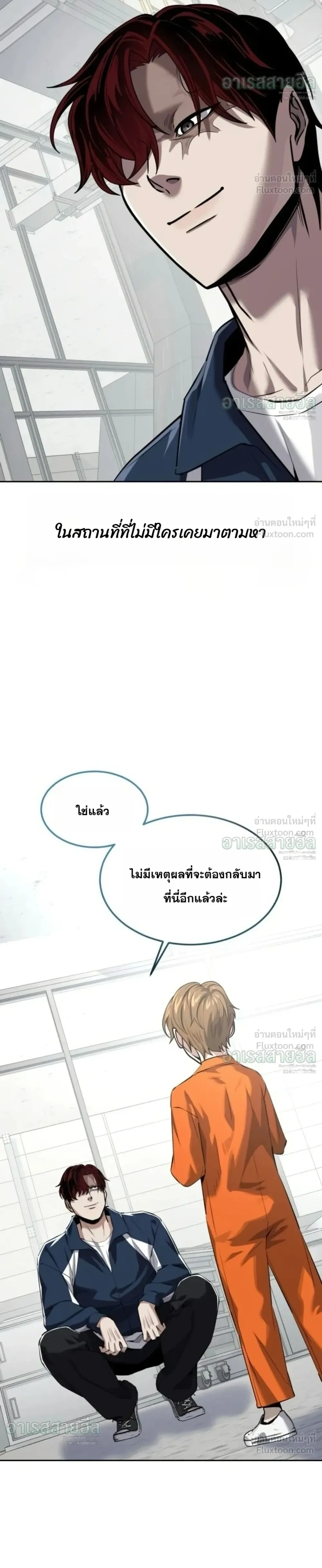 Resurrection Boy เด็กหนุ่มผู้ตายไม่ได้ - หน้า 36