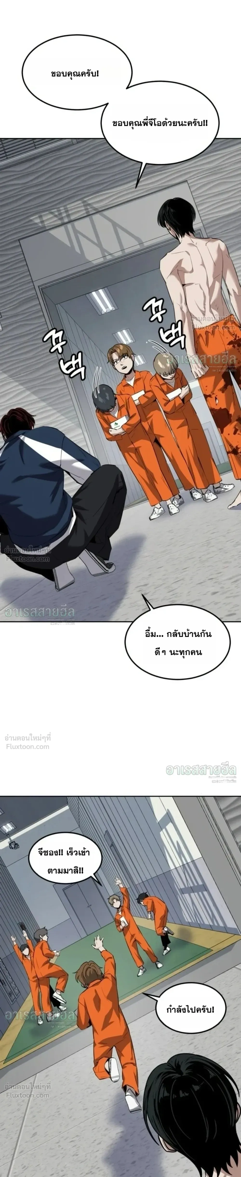 Resurrection Boy เด็กหนุ่มผู้ตายไม่ได้ - หน้า 37