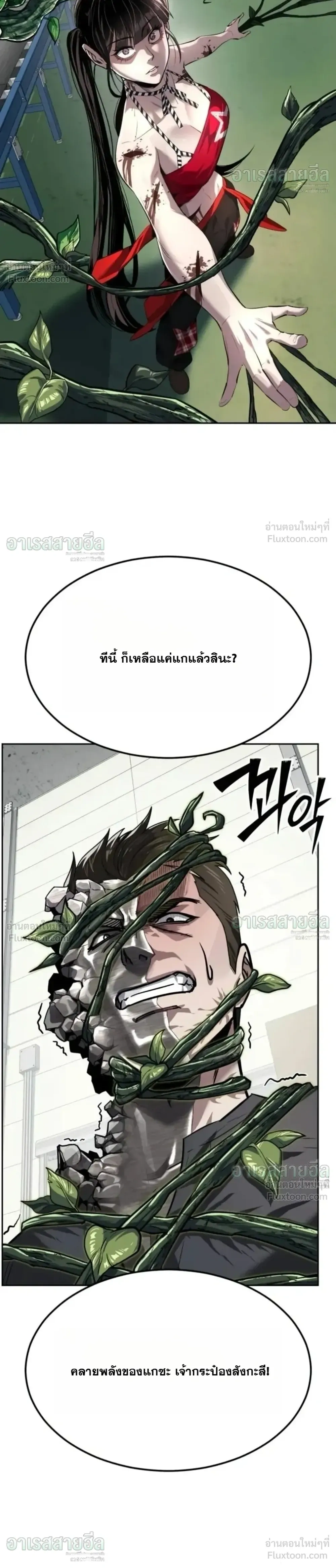 Resurrection Boy เด็กหนุ่มผู้ตายไม่ได้ - หน้า 4