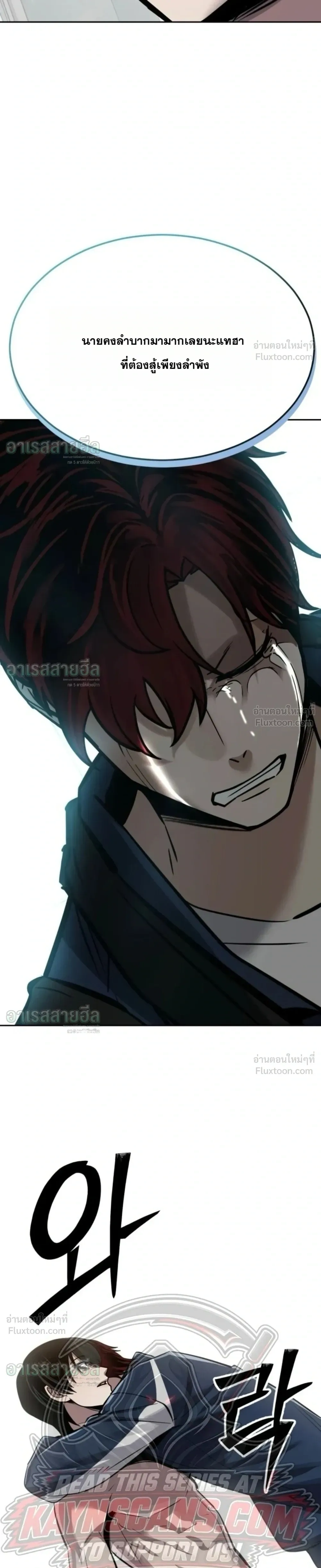 Resurrection Boy เด็กหนุ่มผู้ตายไม่ได้ - หน้า 41