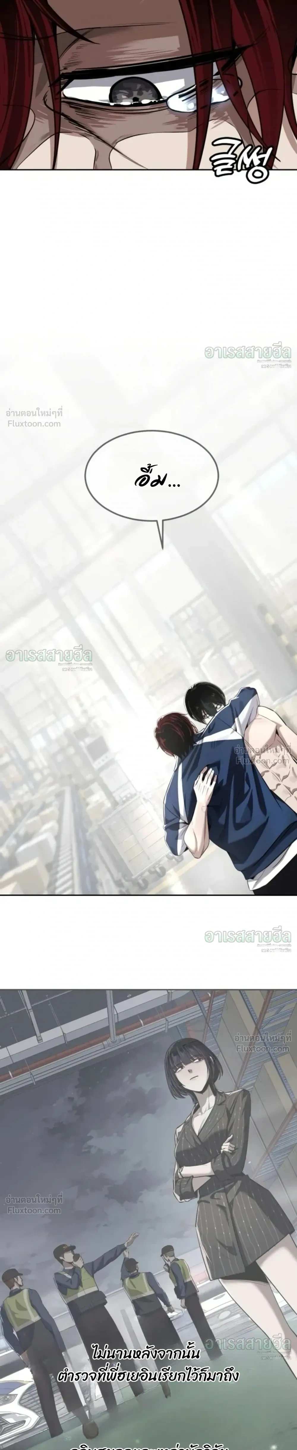 Resurrection Boy เด็กหนุ่มผู้ตายไม่ได้ - หน้า 45