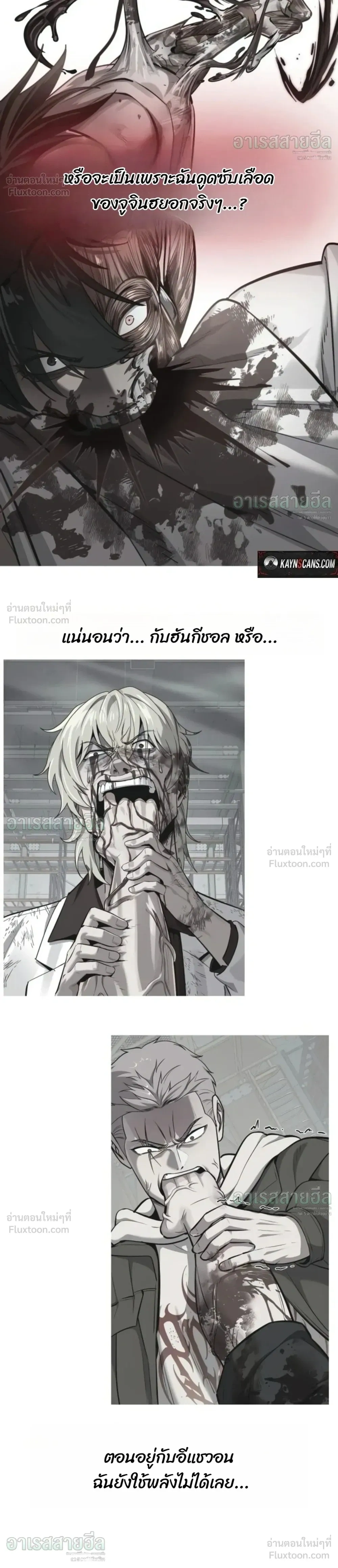 Resurrection Boy เด็กหนุ่มผู้ตายไม่ได้ - หน้า 8