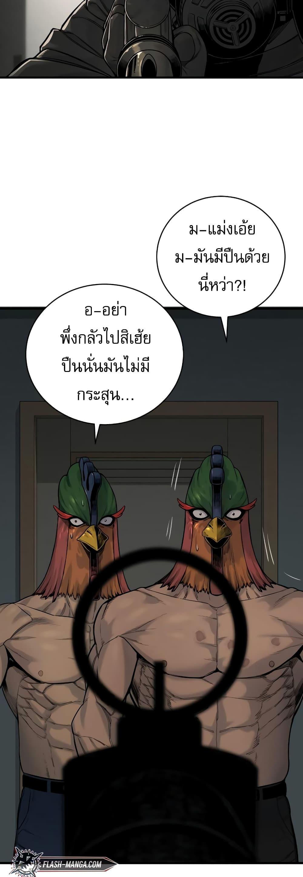 Return of the Bloodthirsty Police ตำรวจนักฆ่า - หน้า 3