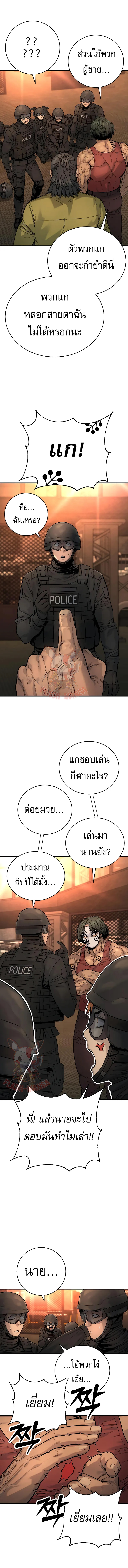 Return of the Bloodthirsty Police ตำรวจนักฆ่า - หน้า 2