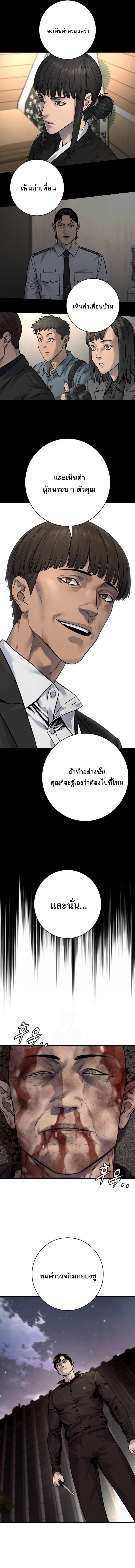 Return of the Bloodthirsty Police ตำรวจนักฆ่า - หน้า 10