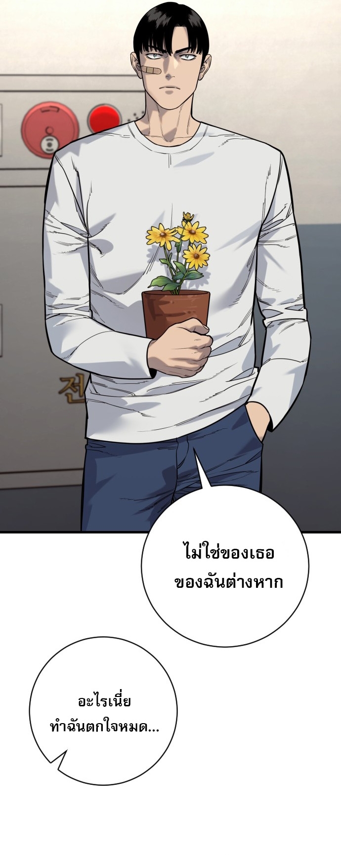 Return of the Bloodthirsty Police ตำรวจนักฆ่า - หน้า 19