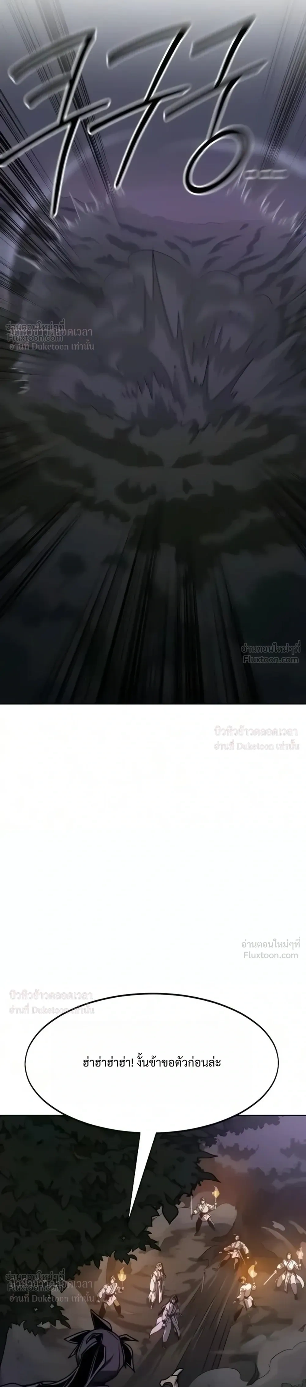 Return of the Flowery Mountain Sect หวนคืนสู่ฮวาซาน - หน้า 30