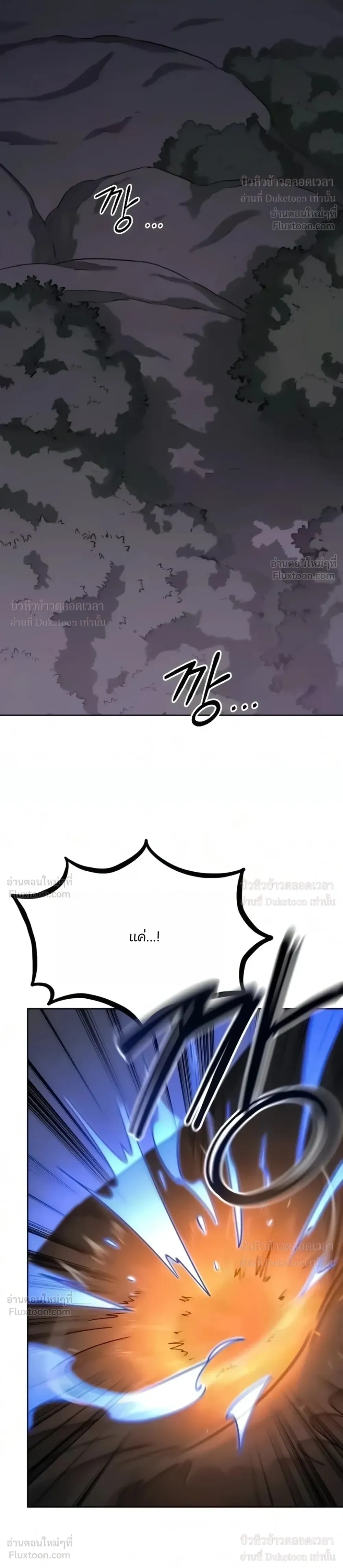 Return of the Flowery Mountain Sect หวนคืนสู่ฮวาซาน - หน้า 6