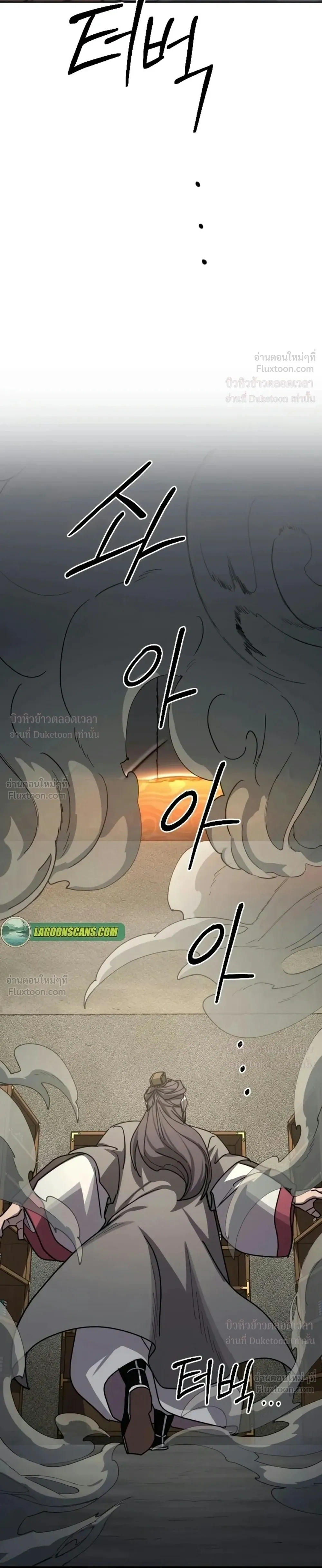 Return of the Flowery Mountain Sect หวนคืนสู่ฮวาซาน - หน้า 13