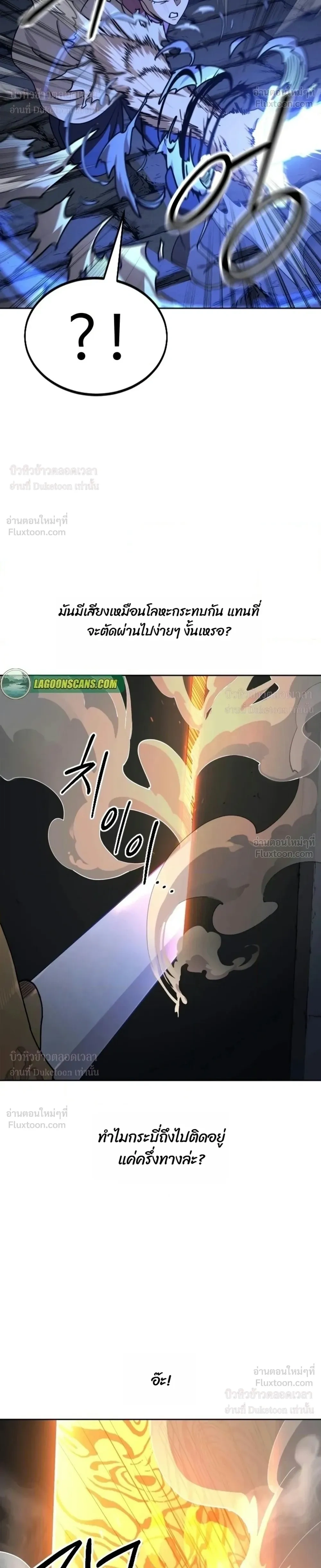 Return of the Flowery Mountain Sect หวนคืนสู่ฮวาซาน - หน้า 4