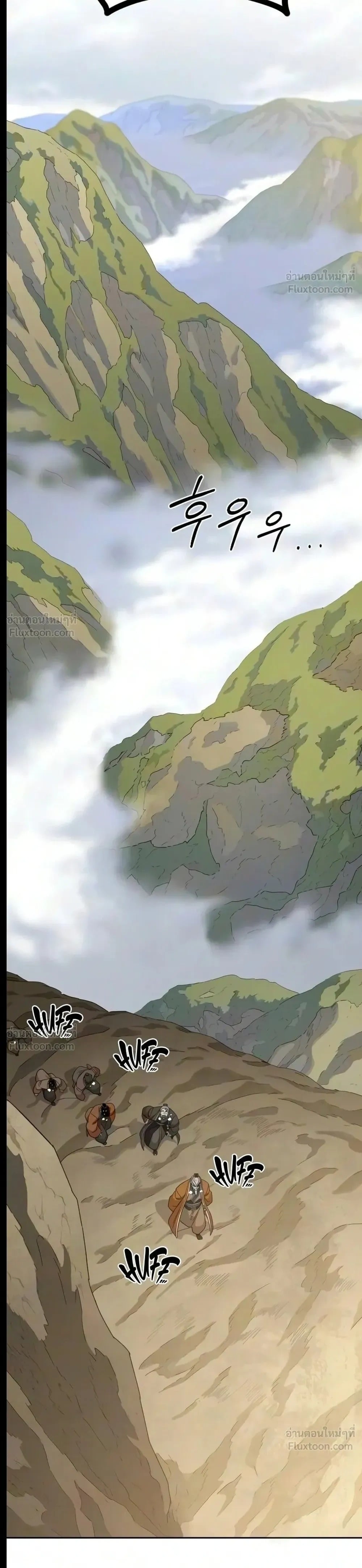 Return of the Flowery Mountain Sect หวนคืนสู่ฮวาซาน - หน้า 19