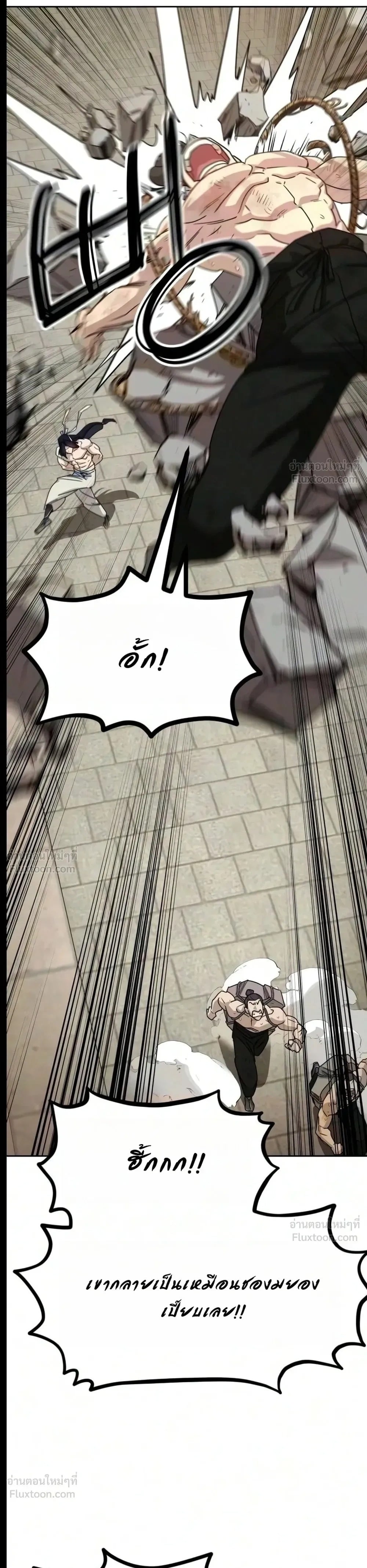 Return of the Flowery Mountain Sect หวนคืนสู่ฮวาซาน - หน้า 28