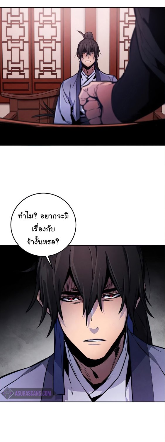 Return of the Mad Demon การหวนคืนของอสูรคลั่ง - หน้า 68