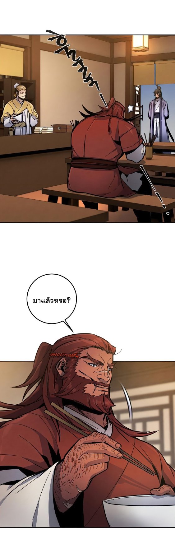Return of the Mad Demon การหวนคืนของอสูรคลั่ง - หน้า 14