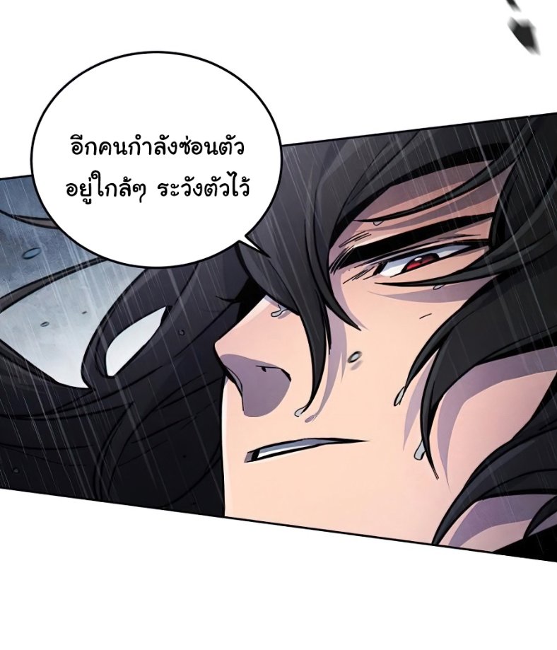 Return of the Mad Demon การหวนคืนของอสูรคลั่ง - หน้า 56