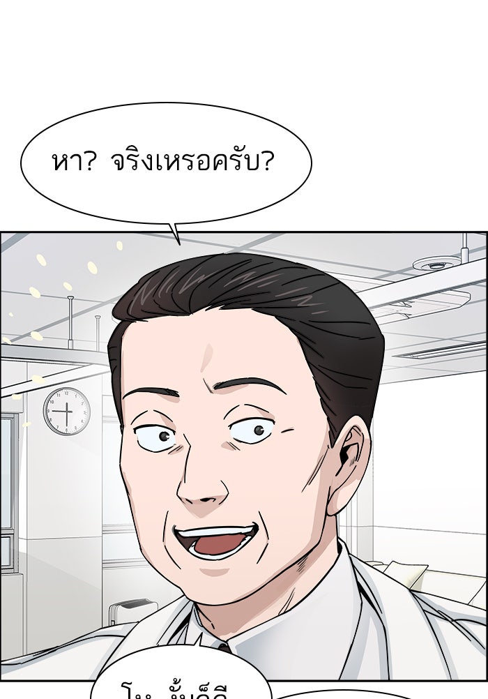 A.I. Doctor - หน้า 101