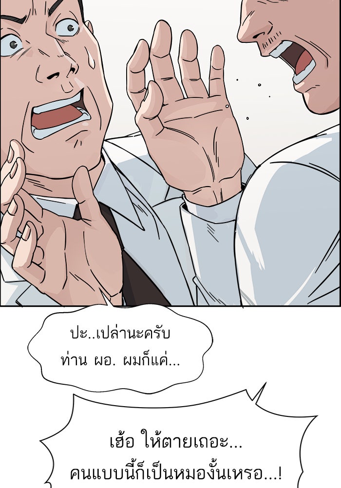 A.I. Doctor - หน้า 103