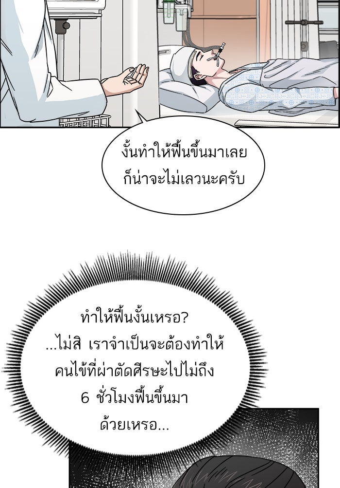 A.I. Doctor - หน้า 109