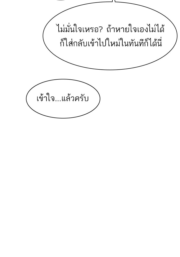 A.I. Doctor - หน้า 112
