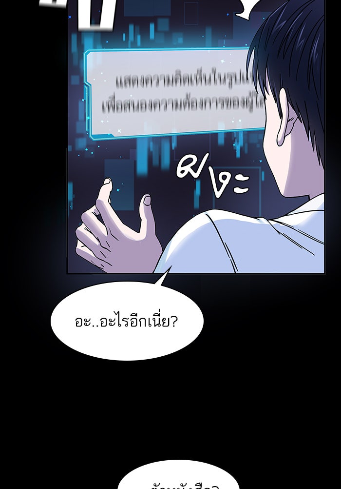 A.I. Doctor - หน้า 121