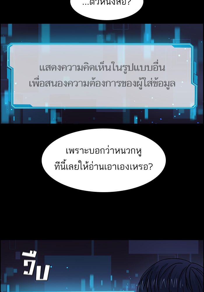 A.I. Doctor - หน้า 122