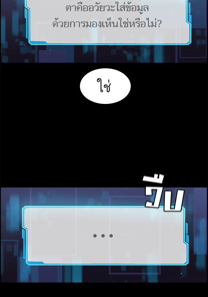 A.I. Doctor - หน้า 124