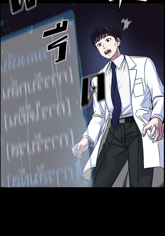 A.I. Doctor - หน้า 126