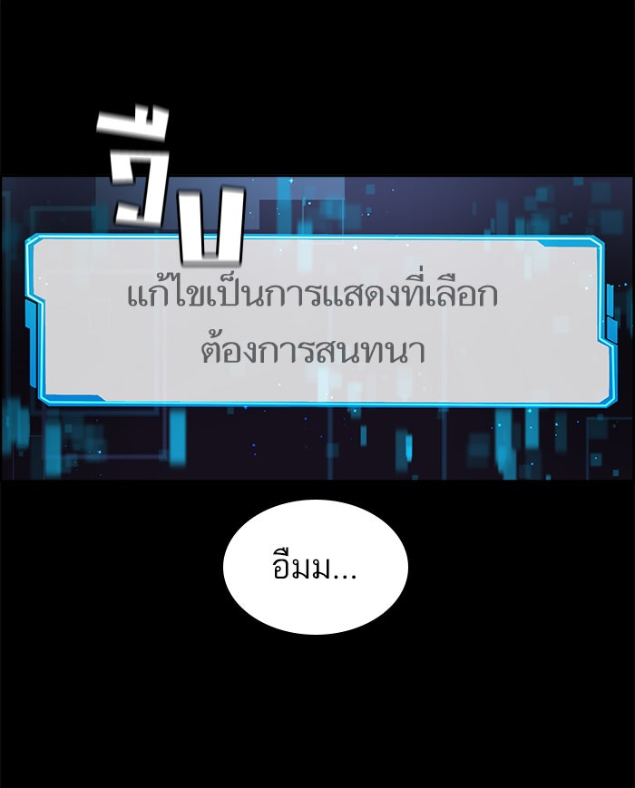 A.I. Doctor - หน้า 128