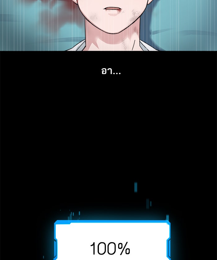 A.I. Doctor - หน้า 13