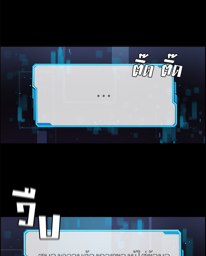 A.I. Doctor - หน้า 130