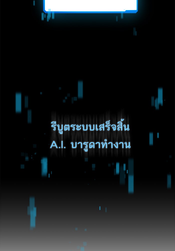 A.I. Doctor - หน้า 14