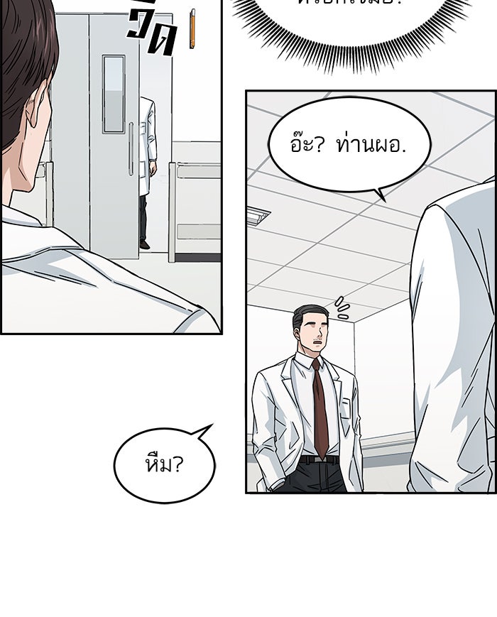A.I. Doctor - หน้า 140