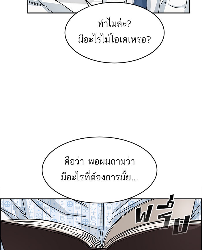 A.I. Doctor - หน้า 146