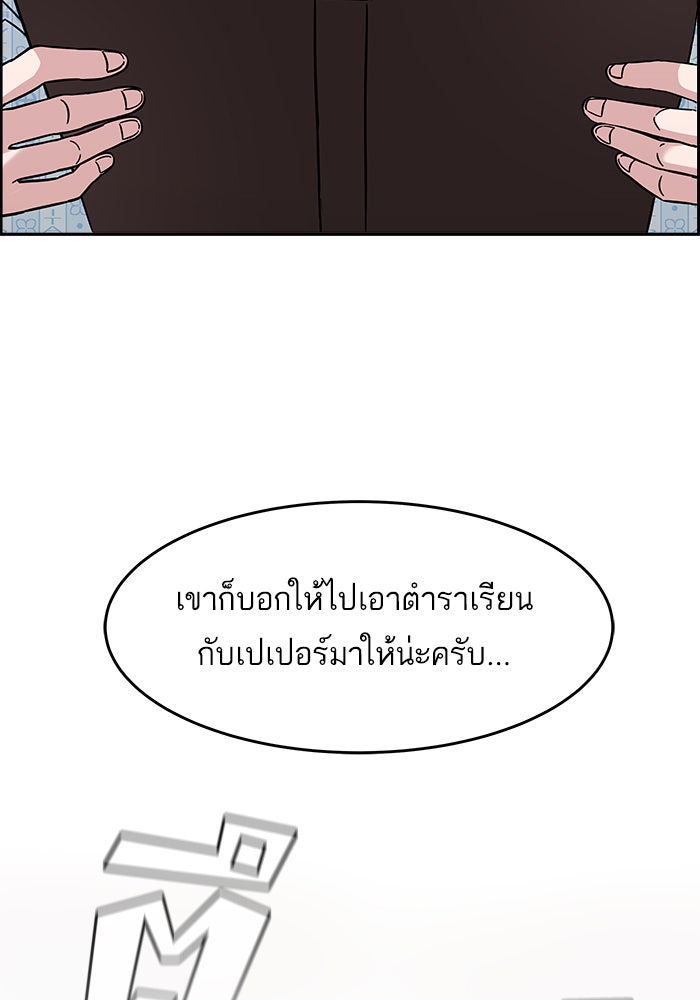 A.I. Doctor - หน้า 147
