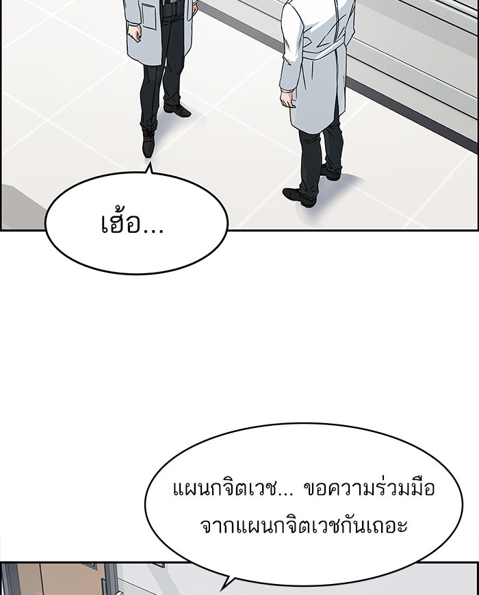 A.I. Doctor - หน้า 150