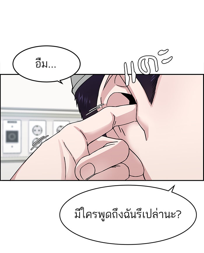 A.I. Doctor - หน้า 152