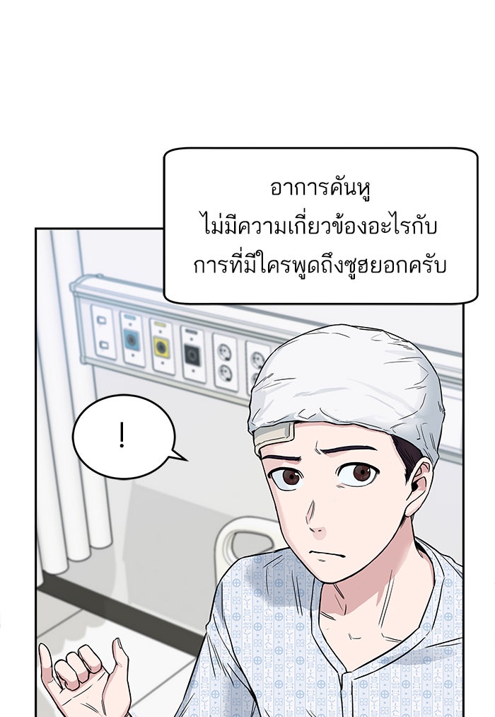 A.I. Doctor - หน้า 153