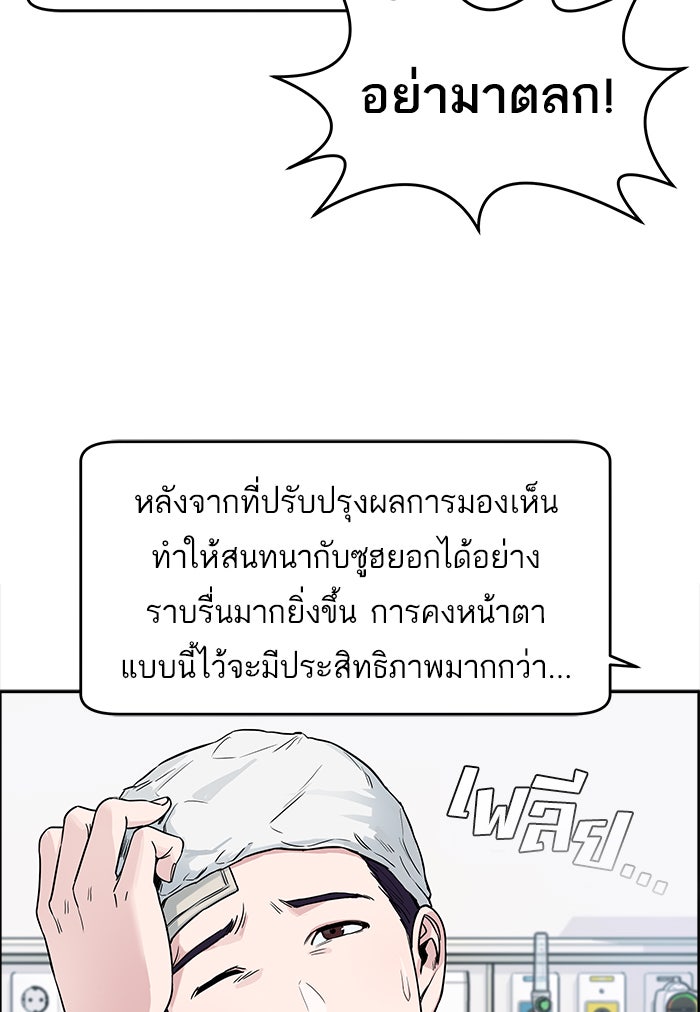 A.I. Doctor - หน้า 157