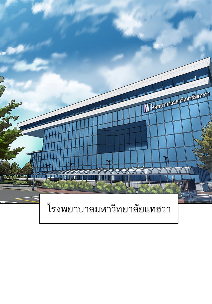 A.I. Doctor - หน้า 18