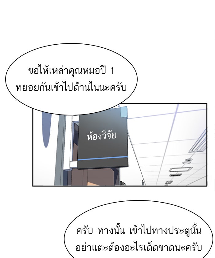 A.I. Doctor - หน้า 19