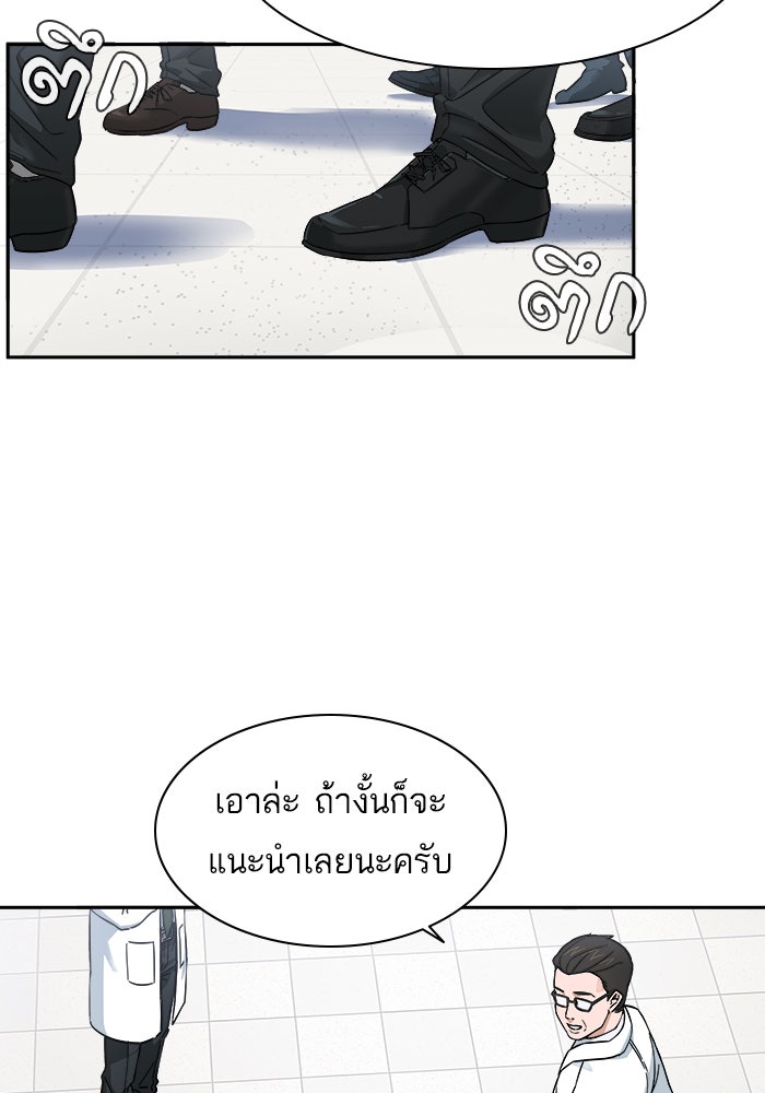 A.I. Doctor - หน้า 20