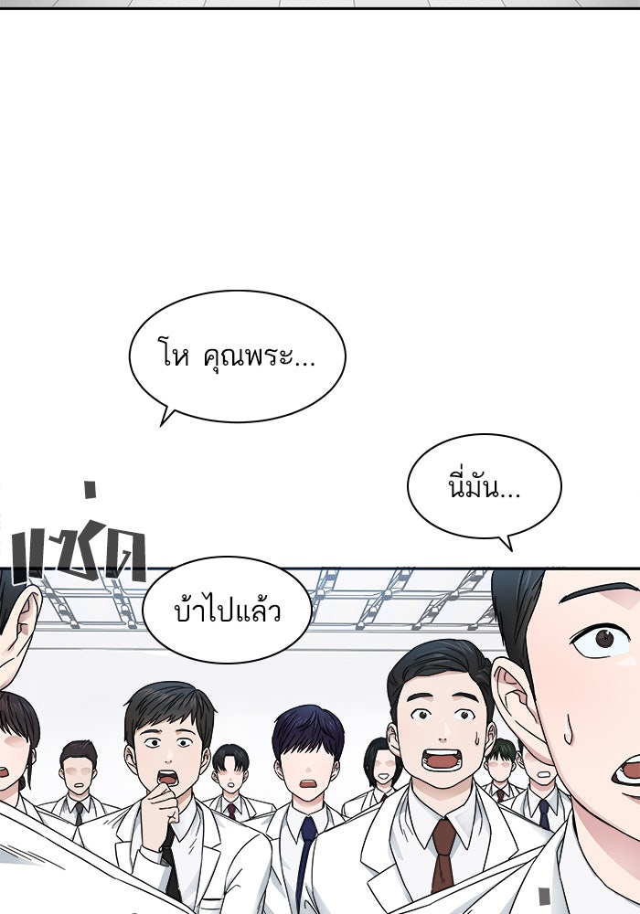 A.I. Doctor - หน้า 24