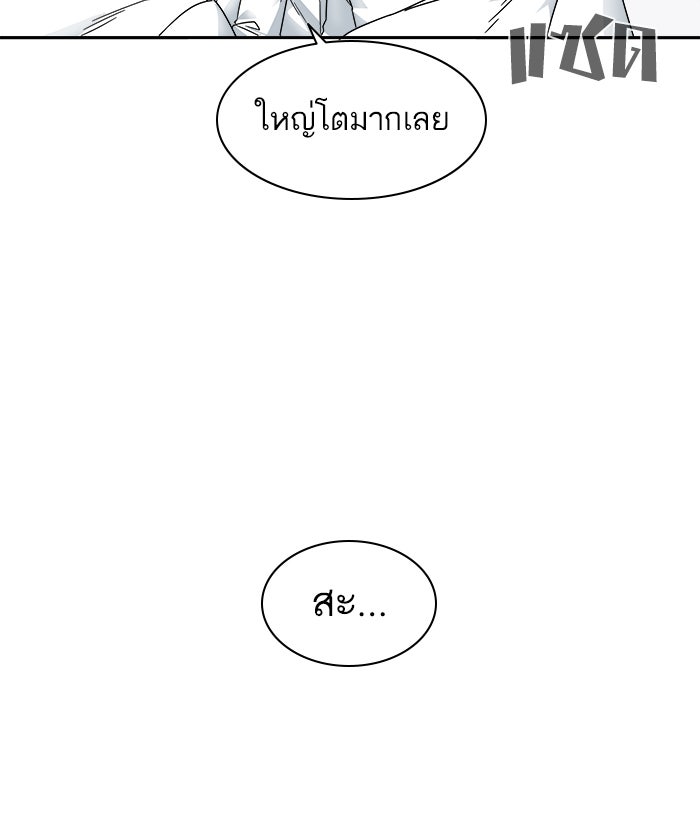 A.I. Doctor - หน้า 25