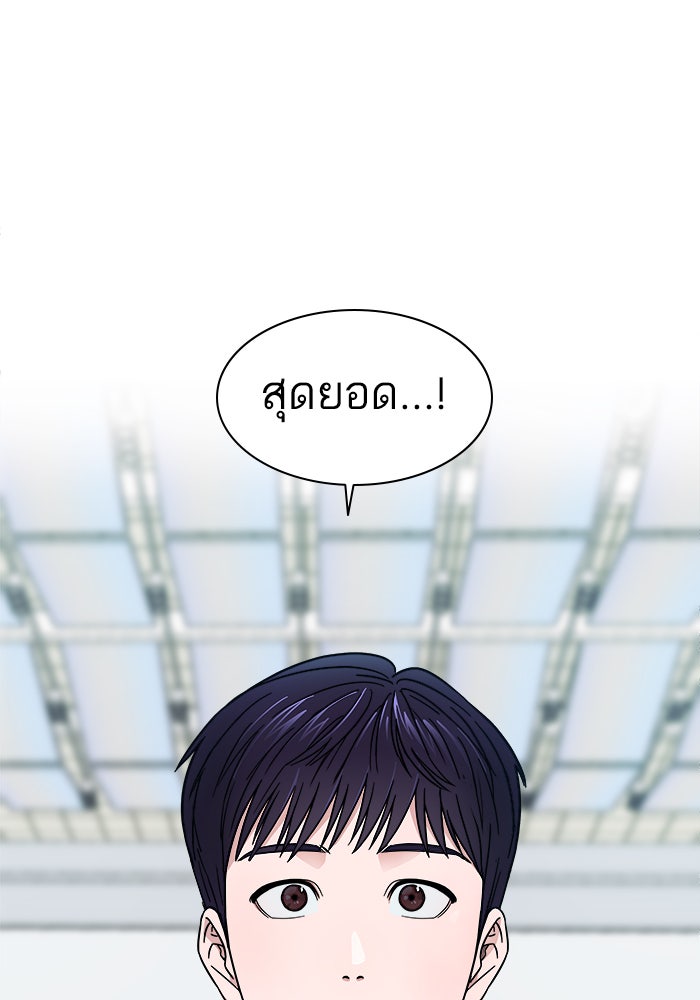 A.I. Doctor - หน้า 26