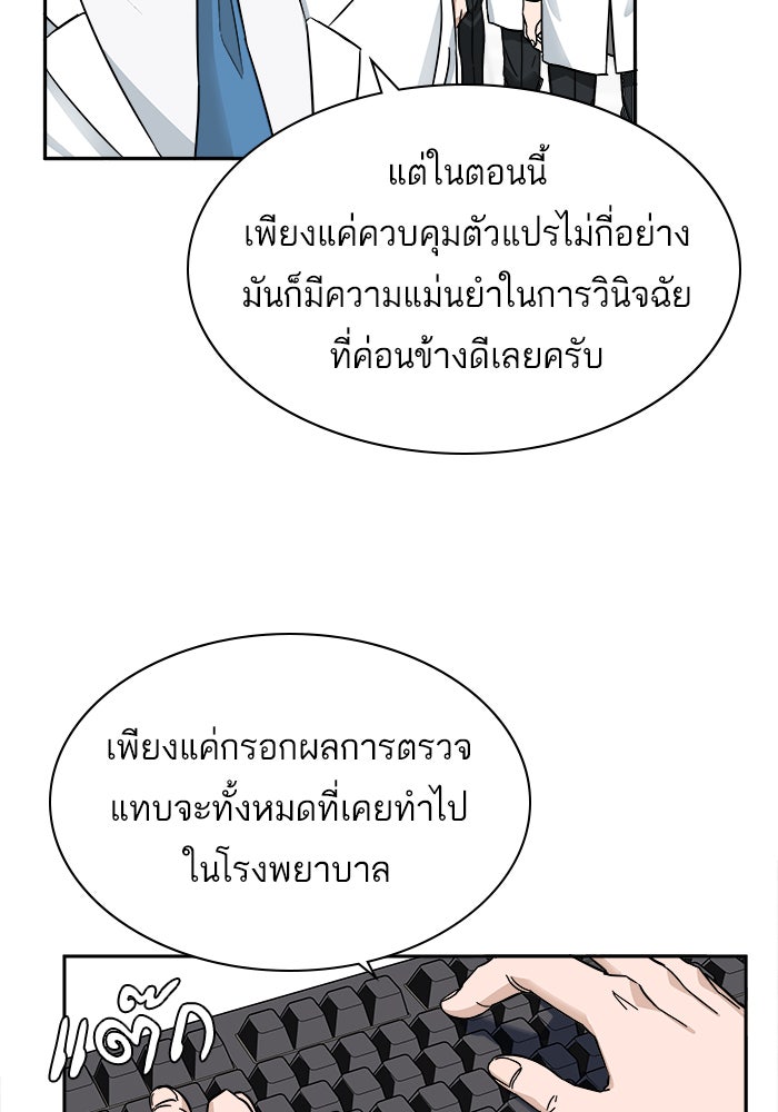 A.I. Doctor - หน้า 33