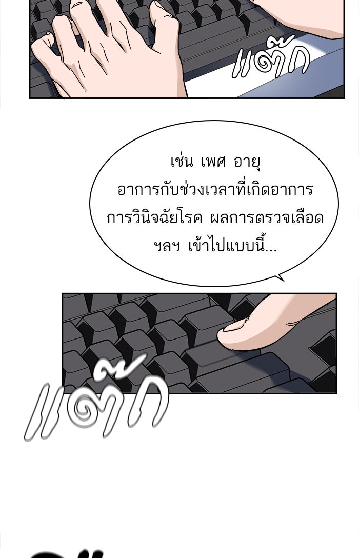 A.I. Doctor - หน้า 34