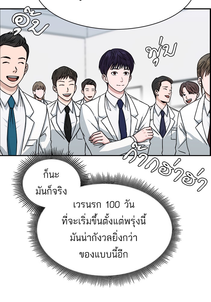 A.I. Doctor - หน้า 41