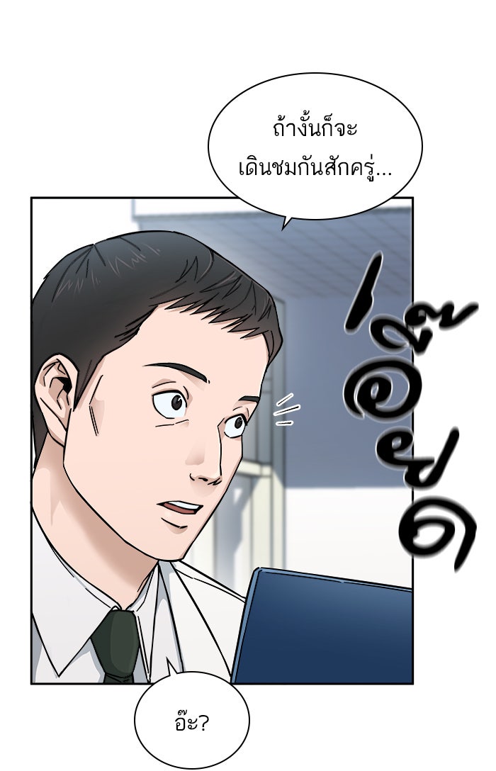 A.I. Doctor - หน้า 42