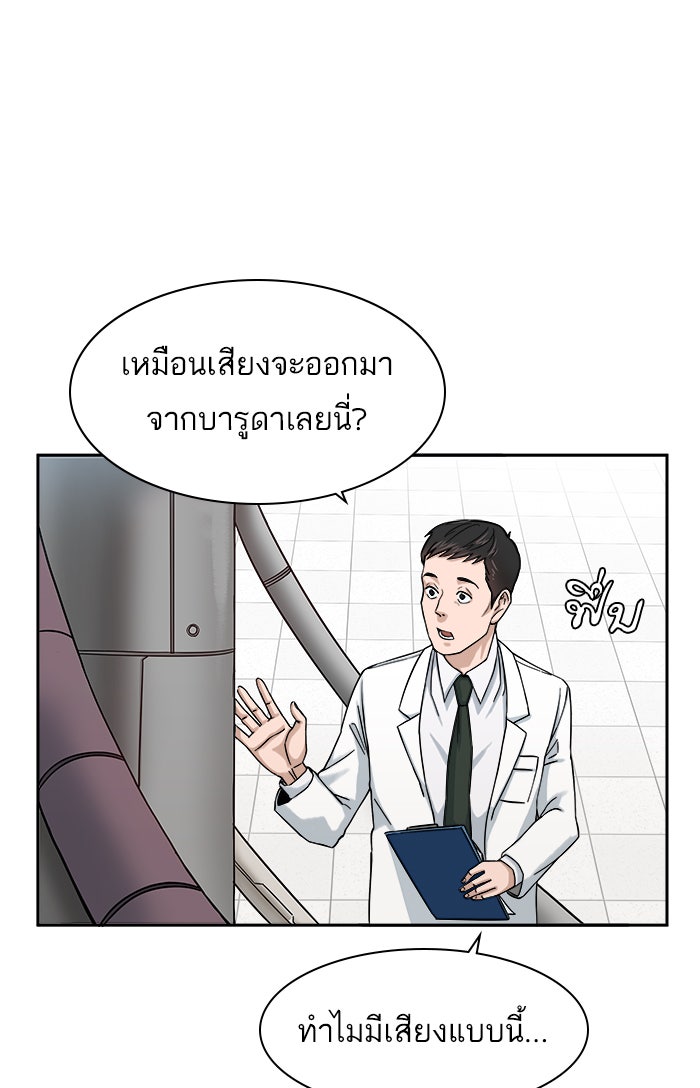 A.I. Doctor - หน้า 44