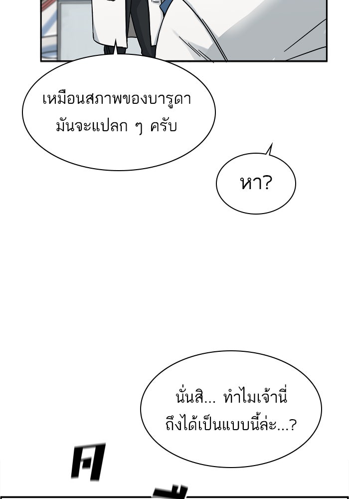 A.I. Doctor - หน้า 47